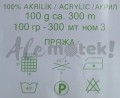 BonBon Ince 98272 Kremowy - Pakiet 5 szt. 